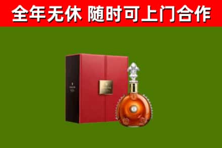巢湖烟酒回收路易十三洋酒.jpg