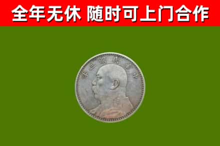 巢湖烟酒回收袁大头.jpg